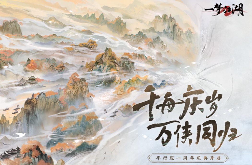 人气较高的楚留香游戏推荐 2026有趣的楚留香游戏前五截图