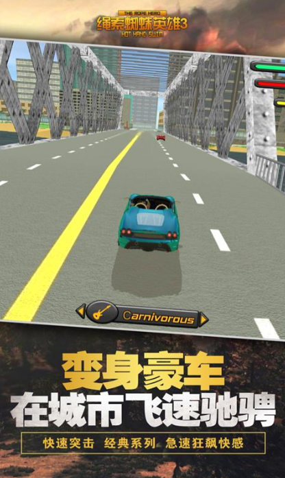 2026必玩的超凡蜘蛛侠游戏排行 好玩的超凡蜘蛛侠游戏top5截图