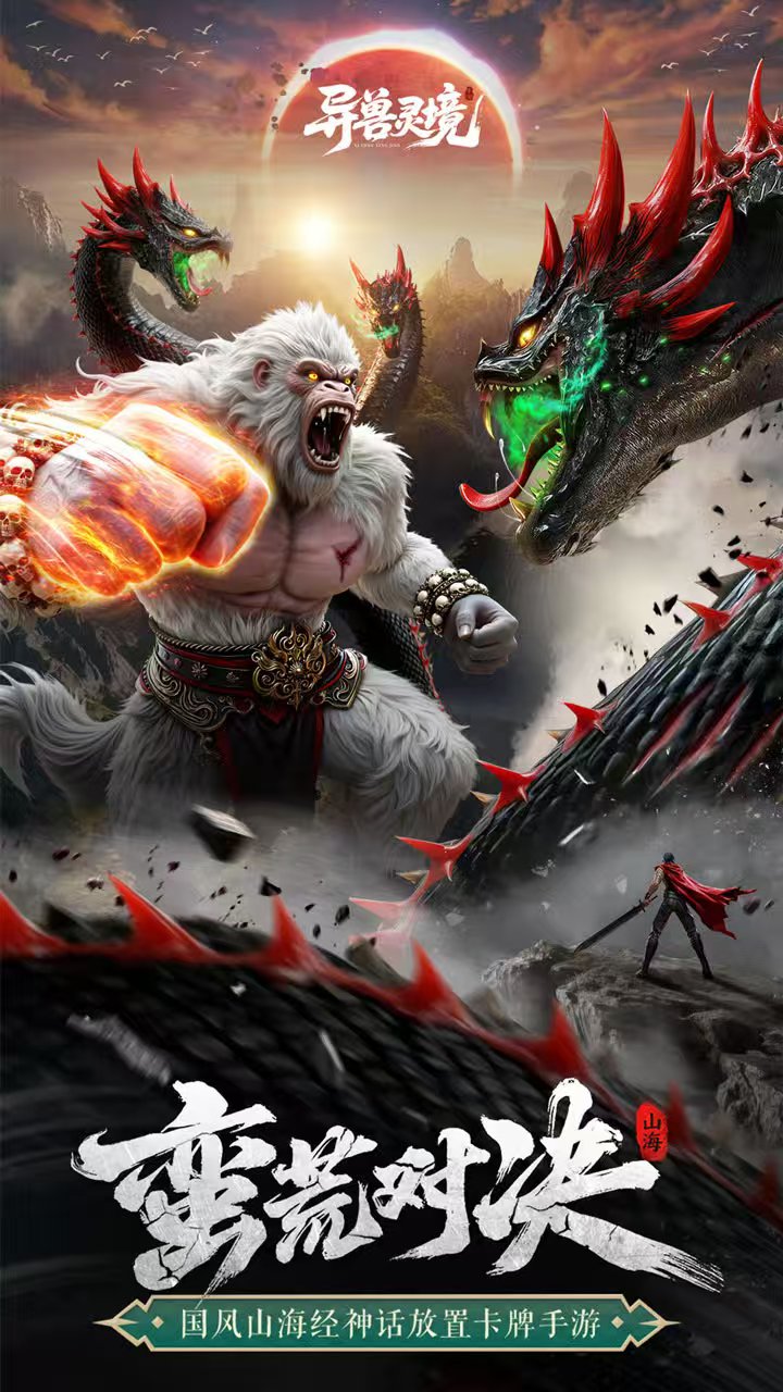 异兽灵境好玩吗 异兽灵境玩法特色盘点截图