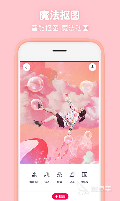 静态图片转动态图片软件分享 实用高效的GIF与动态图制作工具合辑截图