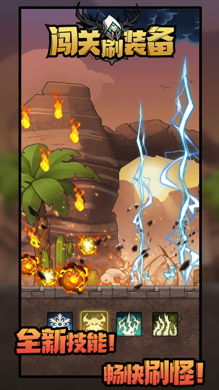 升级闯关游戏不用钱榜单8 2026受欢迎的升级闯关游戏before_1截图