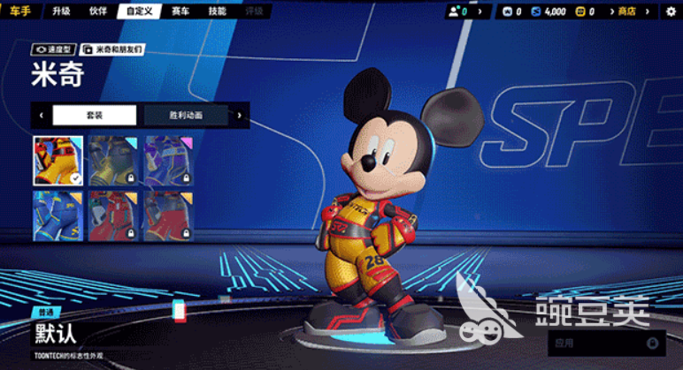 迪士尼无限飞车游戏手机版上线时间 什么时候正式公测及安卓iOS下载日期截图