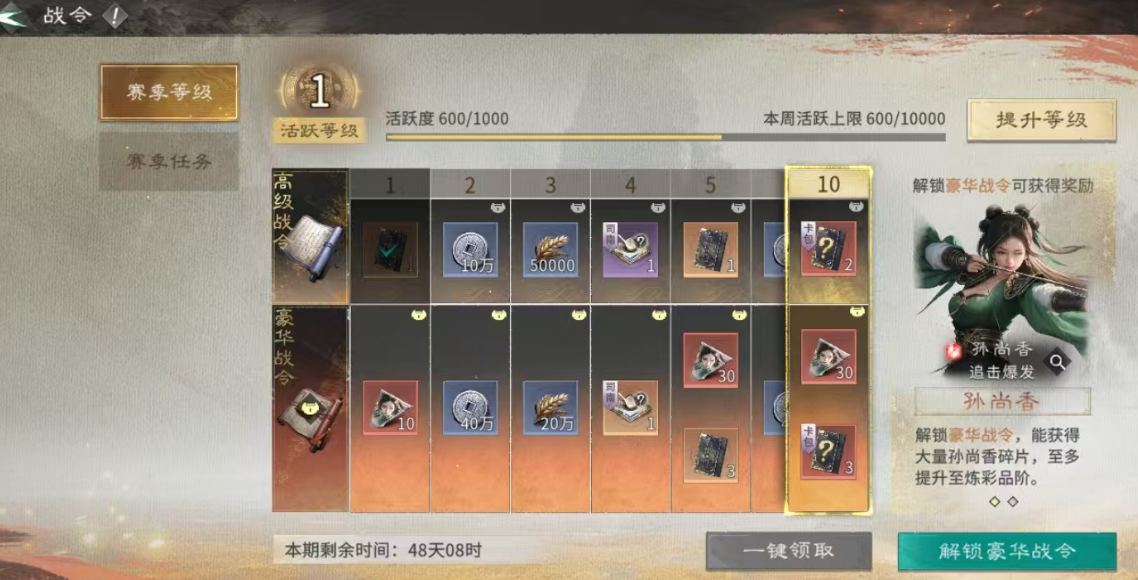 三国天下归心内测下载地址分享