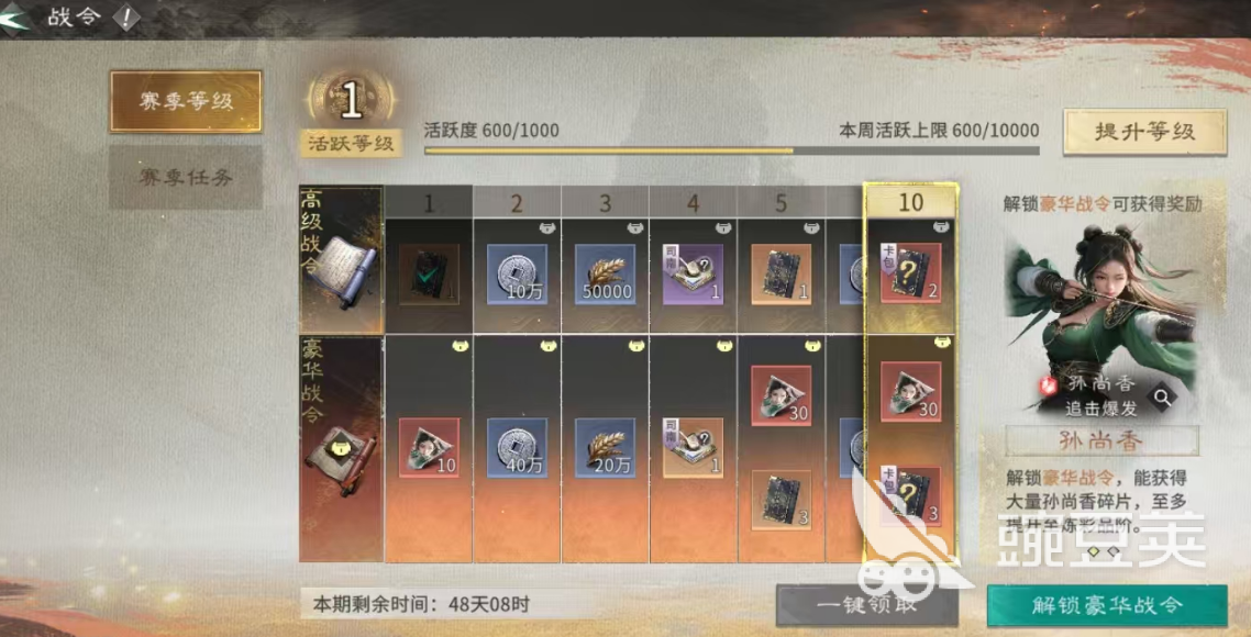 三国天下归心内测下载入口 三国天下归心内测安卓iOS安装包获取方式截图