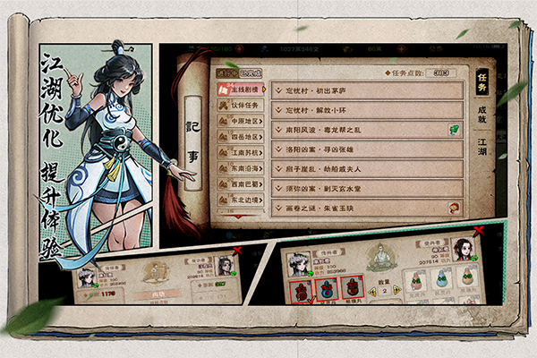 国风武侠游戏分享有吗 2026受欢迎的国风武侠游戏大介绍截图