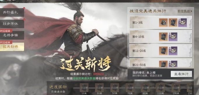 三国天下归心活动有哪几款 三国天下归心活动内容推荐截图