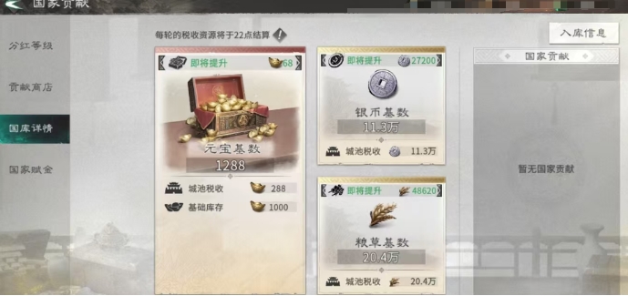 三国天下归心加入哪些国家 三国天下归心首选国家分享截图