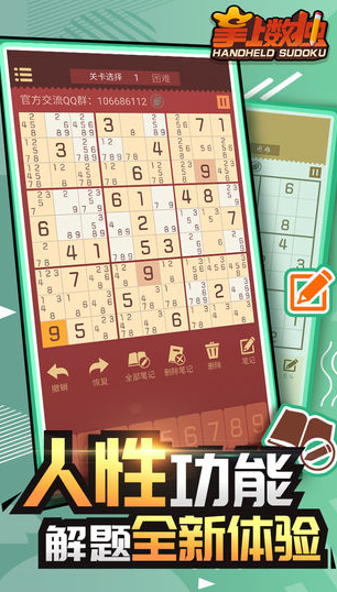 2026最热门在线数独游戏是什么