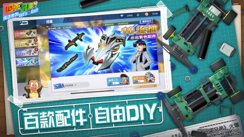 刺激的四驱兄弟游戏有哪些