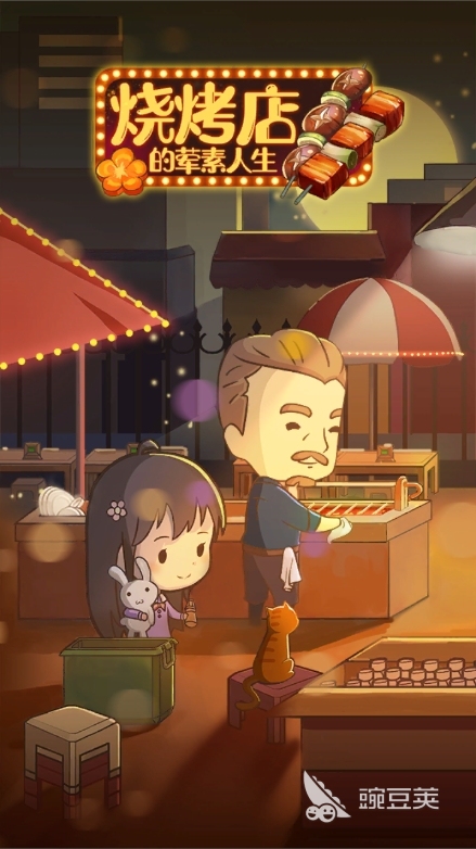 2026火爆的BBQ烧烤主题游戏分享：好玩又解压的烤肉模拟游戏榜单