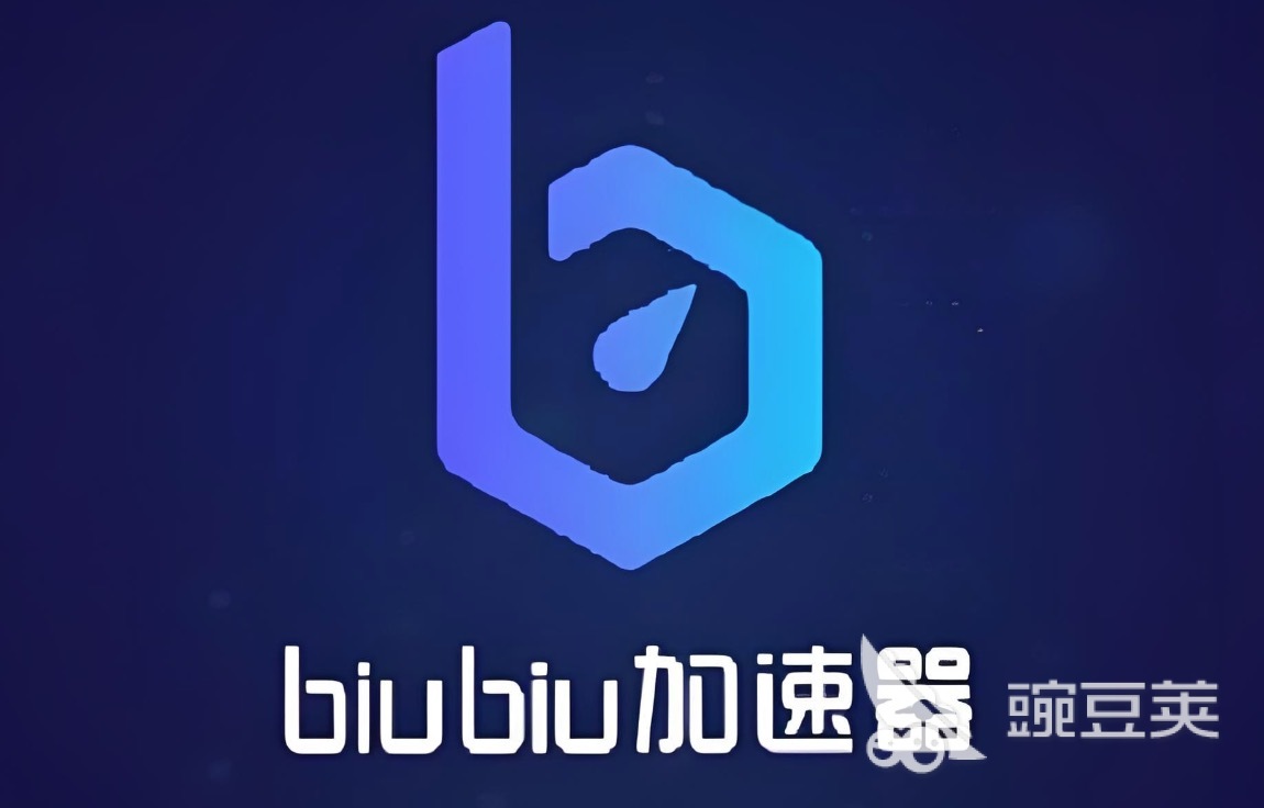 加速器榜单合集第一名 电脑版不用钱下载截图