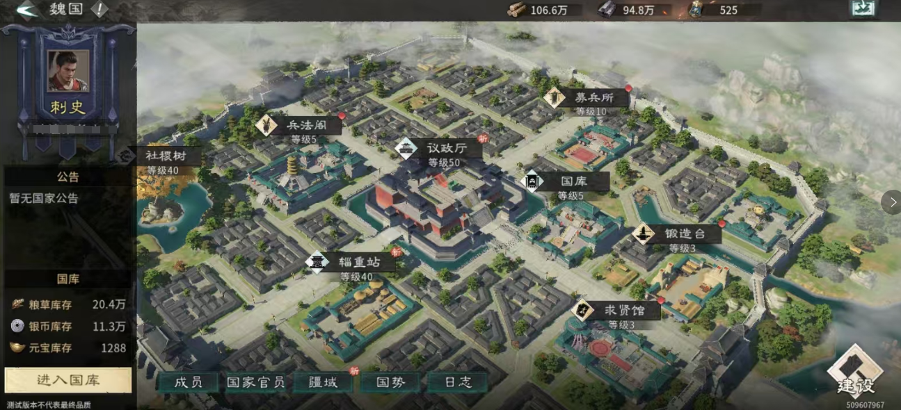 三国天下归心下载渠道分享