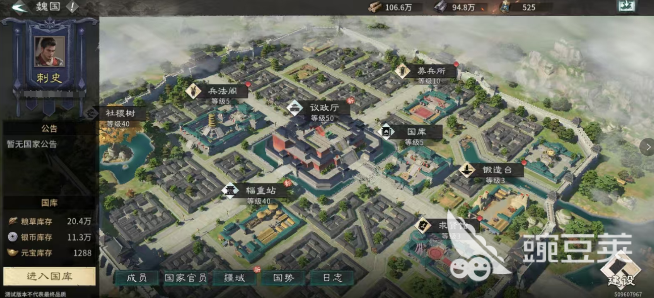 三国天下归心下载渠道汇总 三国天下归心游戏手机版安卓iOS最新安装包获取方式截图