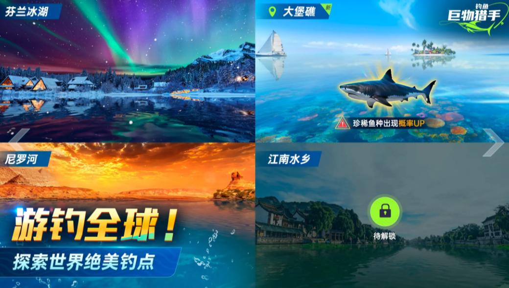 钓鱼巨物猎手怎么快速获得高级鱼竿 钓鱼巨物猎手高级鱼竿获取方法截图