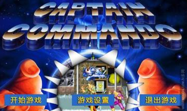 2026火爆的经典名将街机游戏分享与下载指南截图