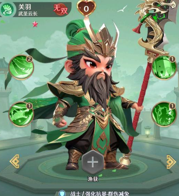 格斗三国志关羽阵容搭配 格斗三国志关羽阵容组合截图