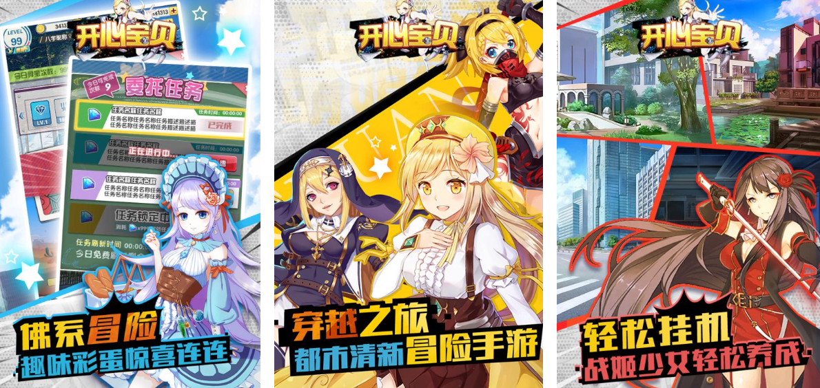 火爆的的开心宝贝游戏有哪几款 有趣的卡牌游戏分享2026截图