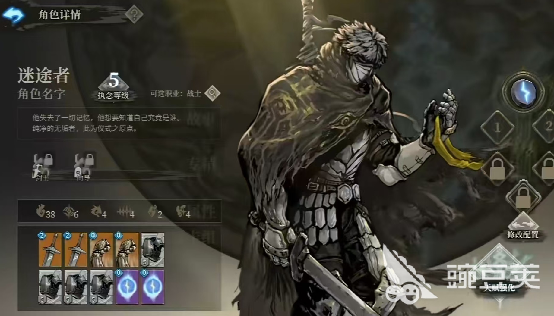 魂坠深境流派合辑 魂坠深境主流与冷门流派玩法详解截图