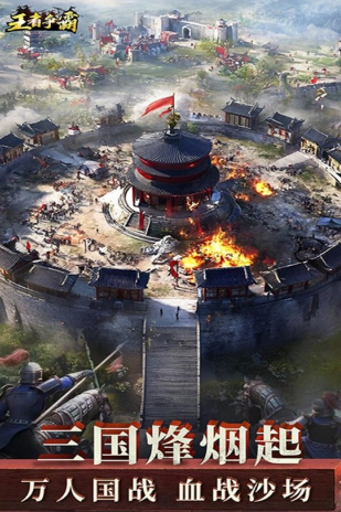 2026最火爆的的三国演义游戏是什么 受欢迎的三国题材游戏分享截图