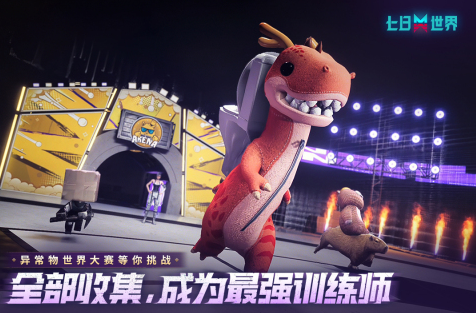 很有趣的末日游戏分享2026 比较流行的生存类游戏手机版大介绍截图