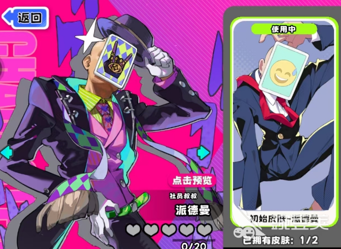 吉星派对派德曼使用效果评测 吉星派对派德曼实用技巧与操作指南截图