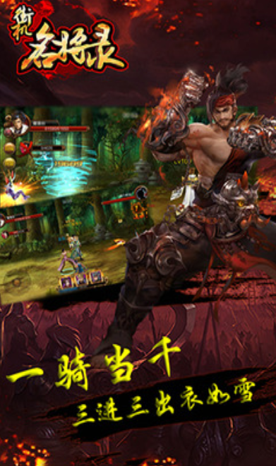 流行的名将街机游戏介绍 经典的名将街机游戏下载2026截图