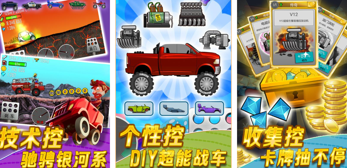 热门的登车游戏下载推荐大全