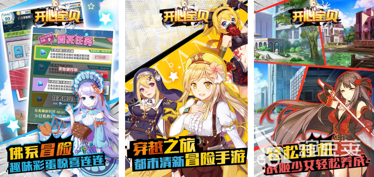 开心宝贝游戏分享 开心宝贝火爆的卡牌游戏榜单截图