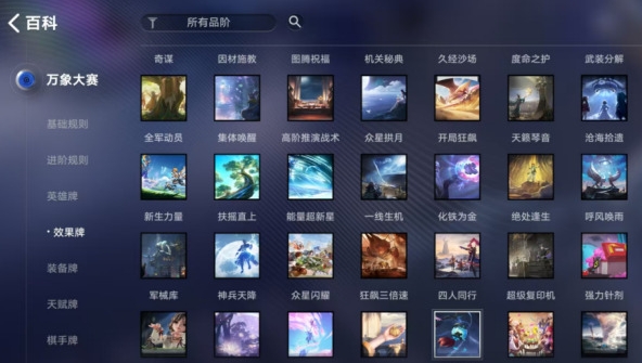 王者万象棋日落海阵容如何搭配 王者万象棋日落海阵容搭配指南截图