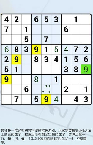 2026最火爆的在线数独游戏是什么 受欢迎的休闲益智游戏分享截图