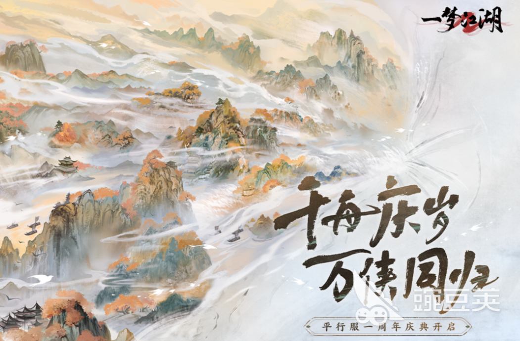 2026人气最高的五大楚留香题材游戏分享截图