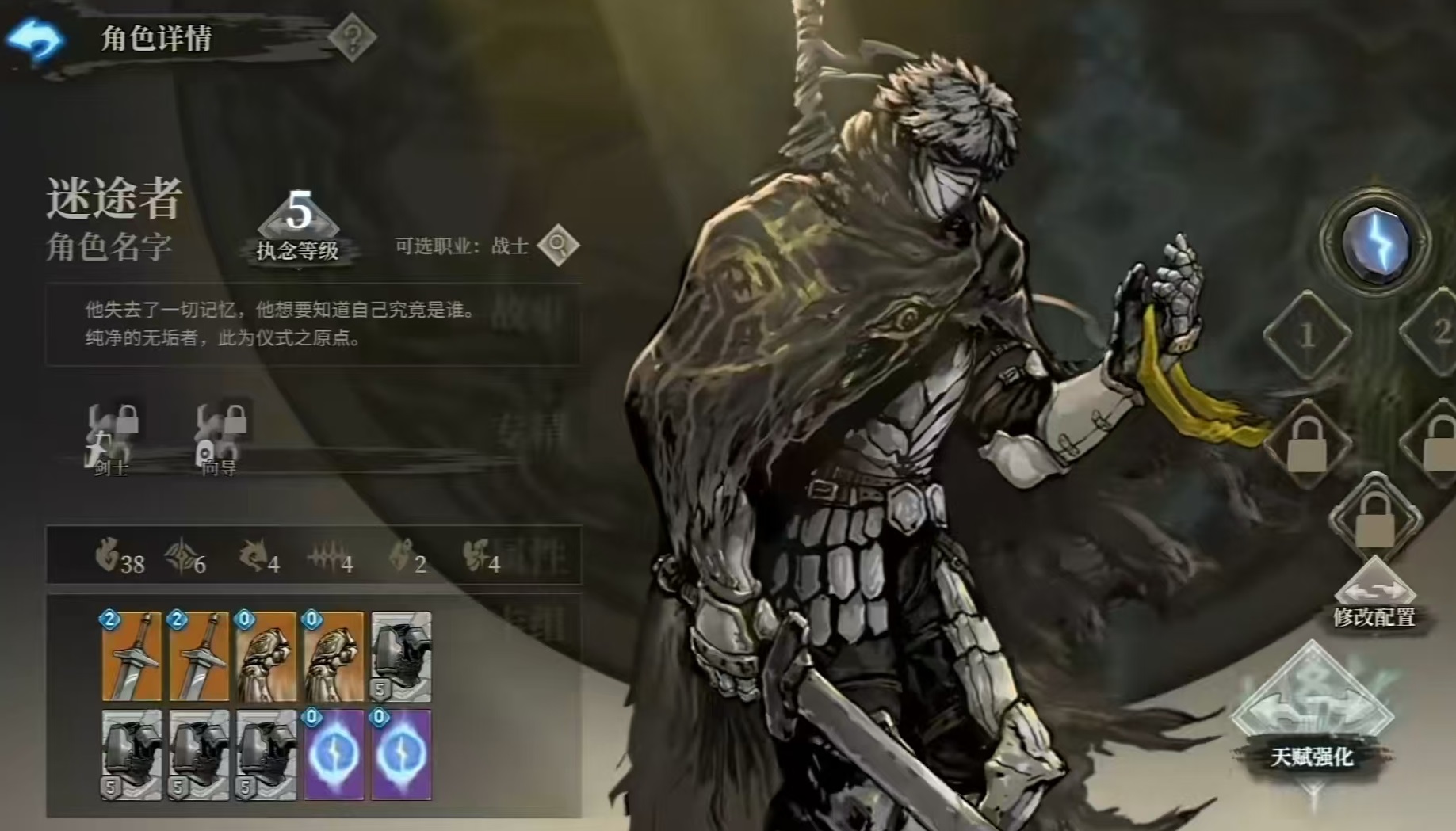 魂坠深境流派有哪几款 魂坠深境流派盘点截图