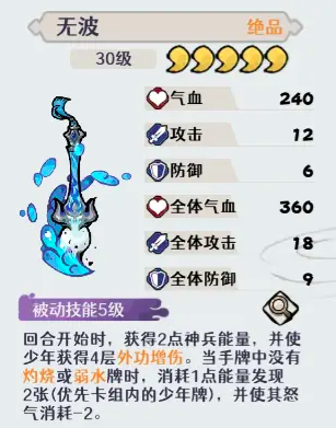 古今2风起蓬莱讨伐教程 古今2风起蓬莱讨伐怎么速通关