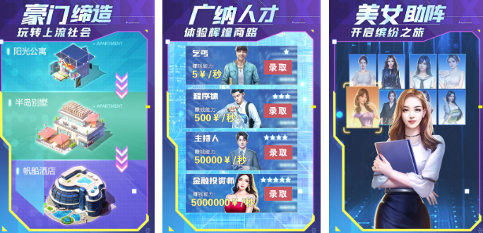 白手起家创业类游戏有哪几款 2026高人气的创业游戏手机版分享截图