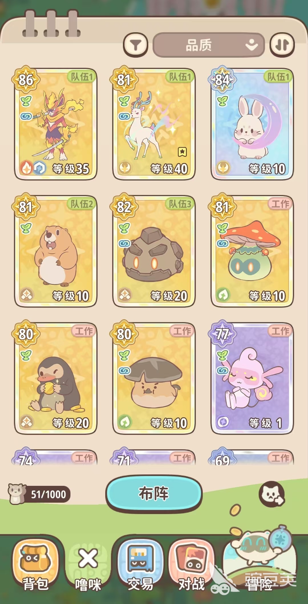 闪耀吧噜咪配队教程 闪耀吧噜咪最强宠物搭配与阵容分享截图