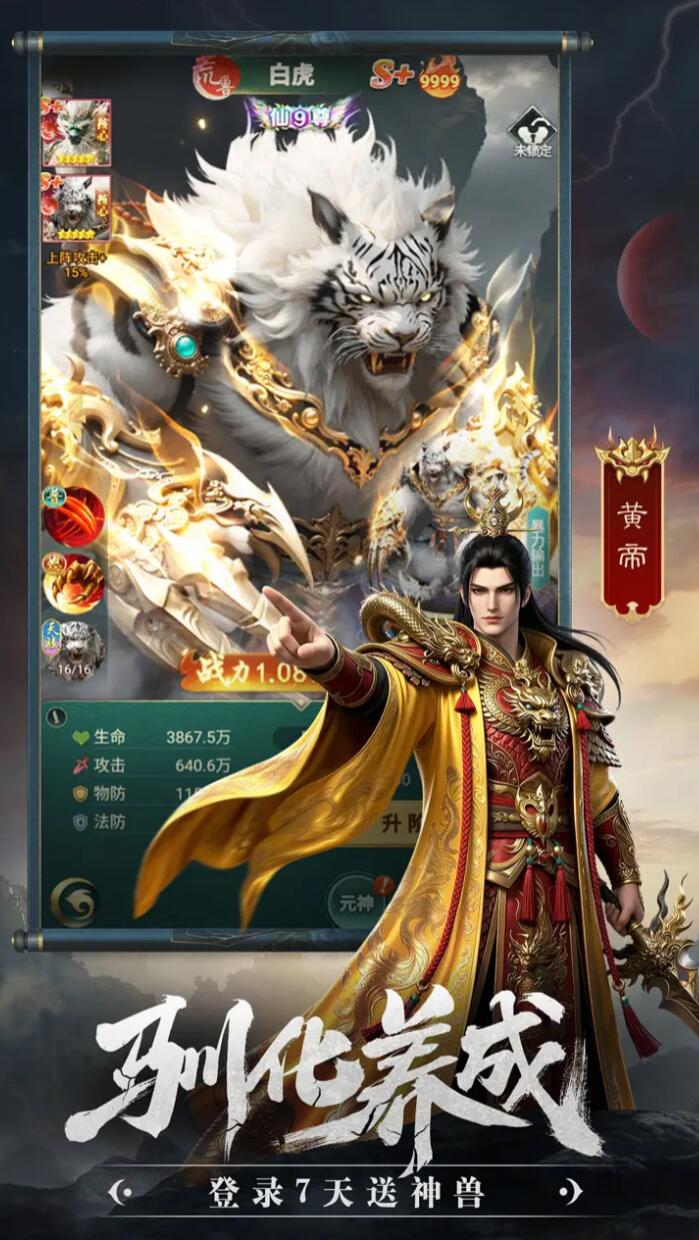 异兽灵境怎么玩 异兽灵境玩法推荐截图