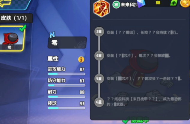 灌篮军团满级的零养成教程 灌篮军团满级的零怎么养成