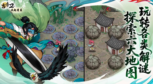 古今2风起蓬莱正式版下载 古今2风起蓬莱体验服下载预约地址推荐截图