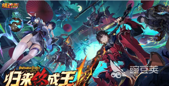 镇魂街王者归来测试版下载 镇魂街王者归来游戏手机版安卓iOS安装包获取截图