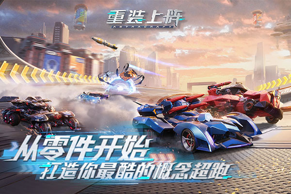 2000年机甲网游推荐