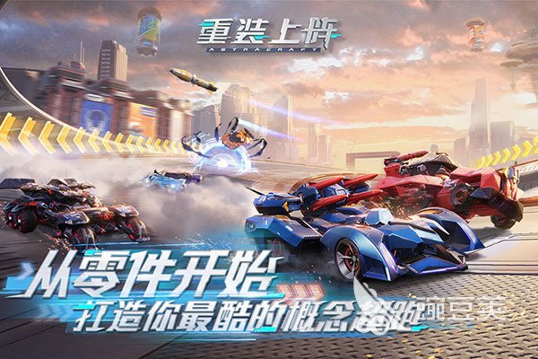 2026年最好玩的机甲题材网络游戏分享大介绍