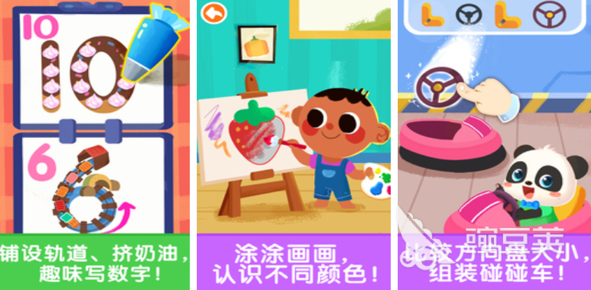 不用钱儿童游戏榜单 2026 最新不花钱的优质儿童游戏手机版分享截图