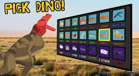 2026恐龙游戏进化霸王龙玩法分享 最受欢迎的恐龙进化游戏手机版推荐截图