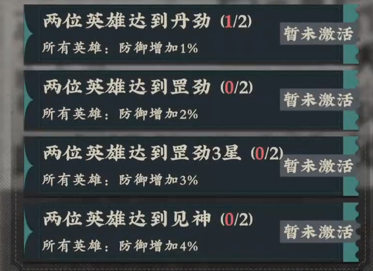 武道风云同道怎么玩 武道风云同道玩法盘点截图