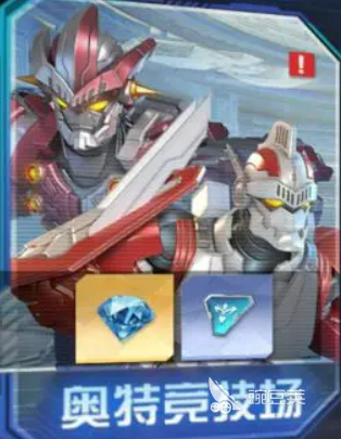 奥特曼光之战士奥特竞技场 奥特曼光之战士奥特竞技场玩法详解与上手指南截图