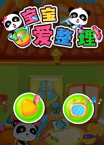 2026流行的幼儿园两人游戏合辑 经典的宝宝喜欢的游戏介绍截图