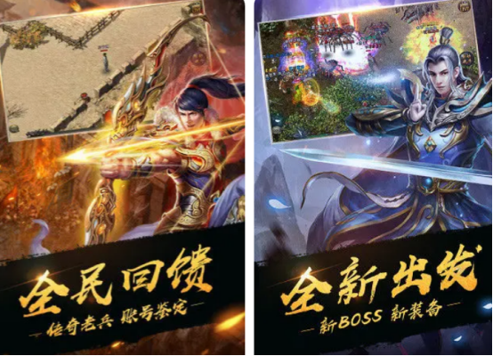 1.76复古传奇手游有什么