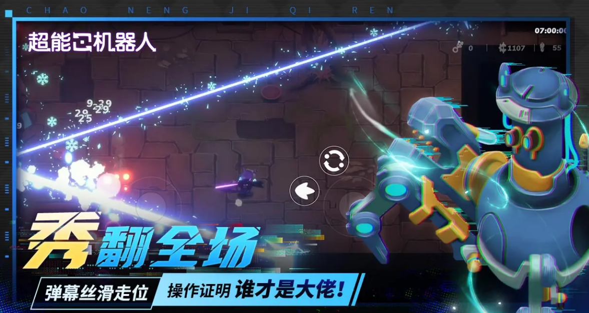 超能机器人游戏手机版公测时间揭晓 超能机器人手游上线日期最新消息截图