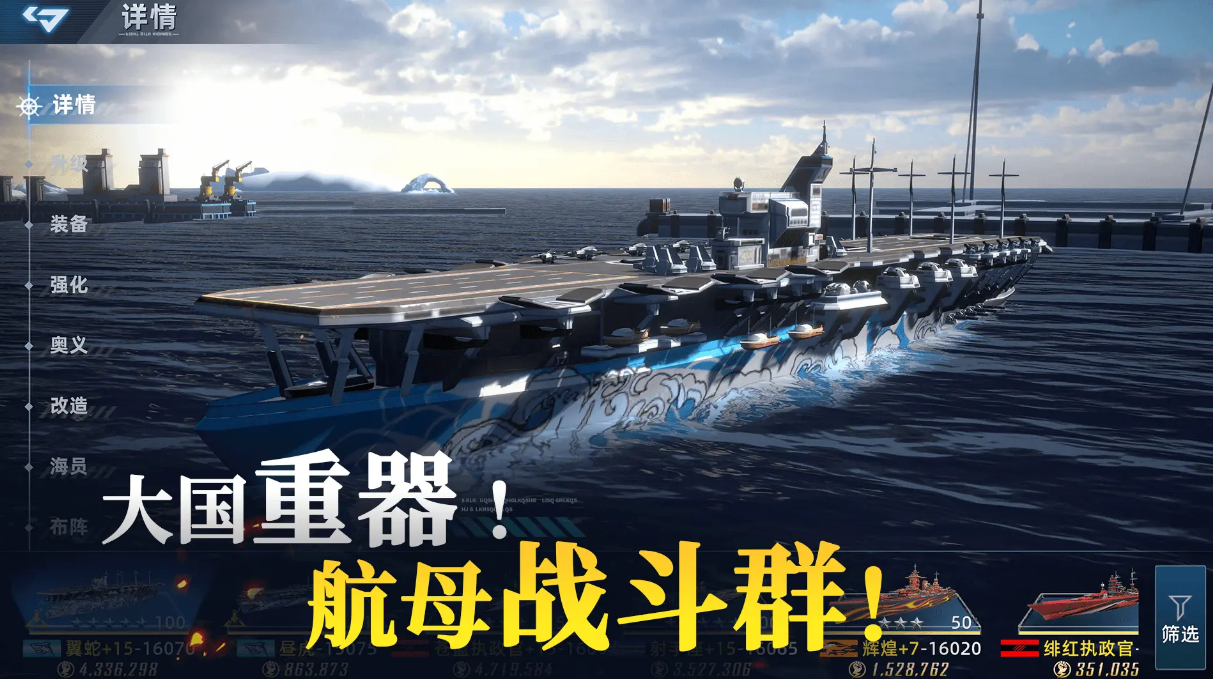 大洋守护者正式版下载安装包合辑（最新稳定版）截图