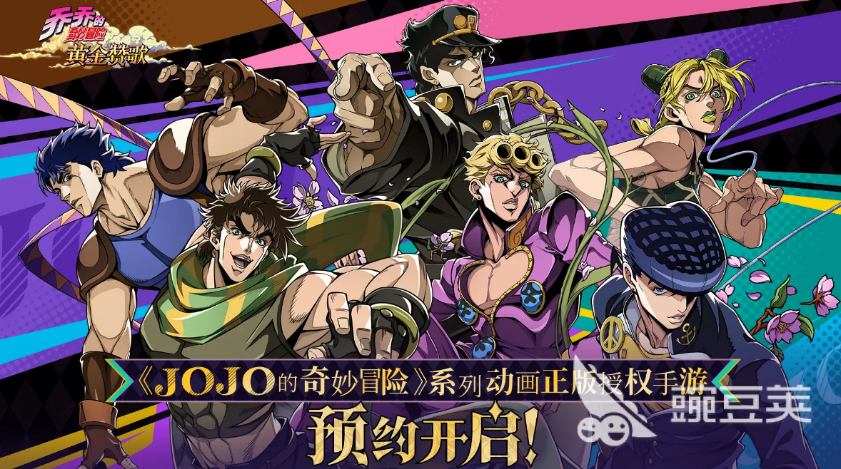 乔乔的奇妙冒险黄金赞歌公测时间 乔乔的奇妙冒险黄金赞歌上线日期指引截图